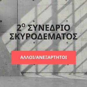 Άλλοι/Ανεξάρτητοι